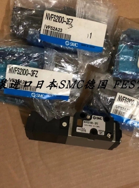 【议价】SMC电磁阀NVFS2100VFS2100/VFR2100-1/2/3/4/5FZ/FZA/FZB