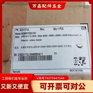 02311TUL 议价PRRU3917 议价