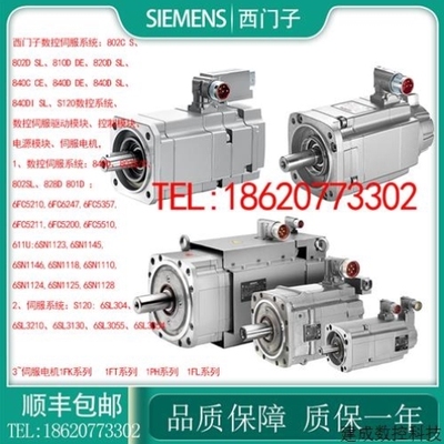 【议价】议价伺服电机1FK7101-5AF71-1UH/KH/PH/AA/EA/GA/SA/TA/0