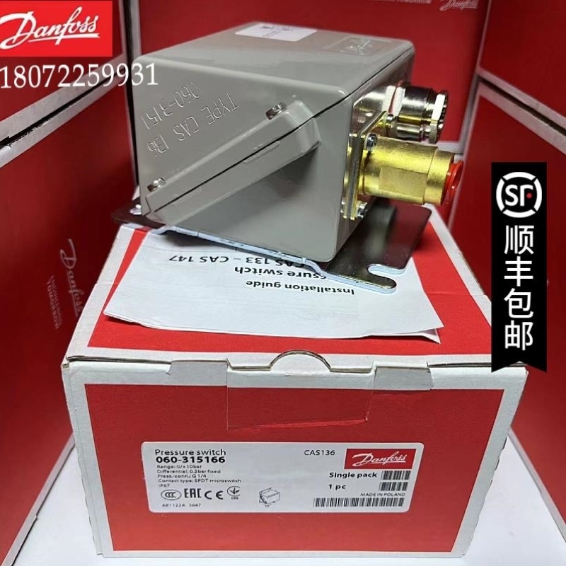 【议价】A108*丹佛斯压力开关RT6AS 017-507666 RT6AB 017-5035 6