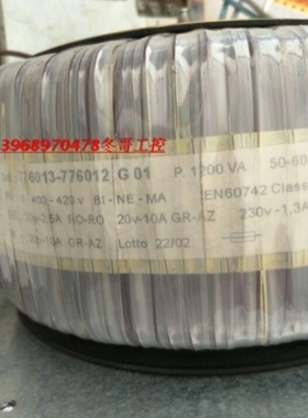 【议价】776013-776012 G01 变压器