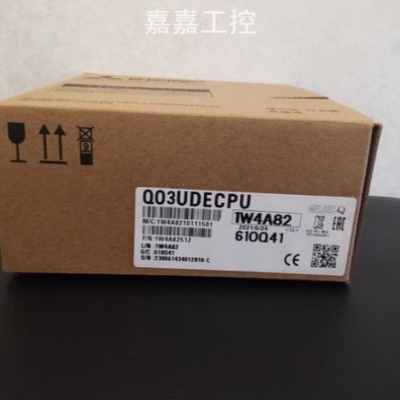 【议价】Q03 04 06 13 20 26 Q172DS Q173DS UDHCPU UDVCPU UDEHC