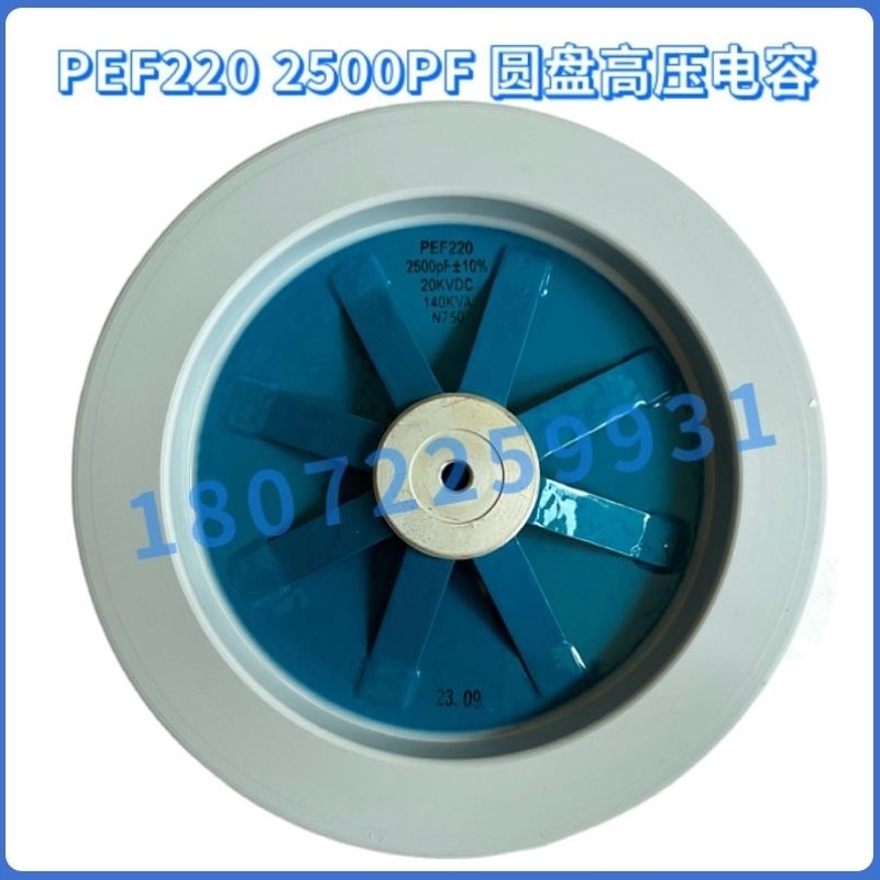 【议价】A108*PEF220圆盘电容 2500PF STALAM斯达拉姆德一烘干机