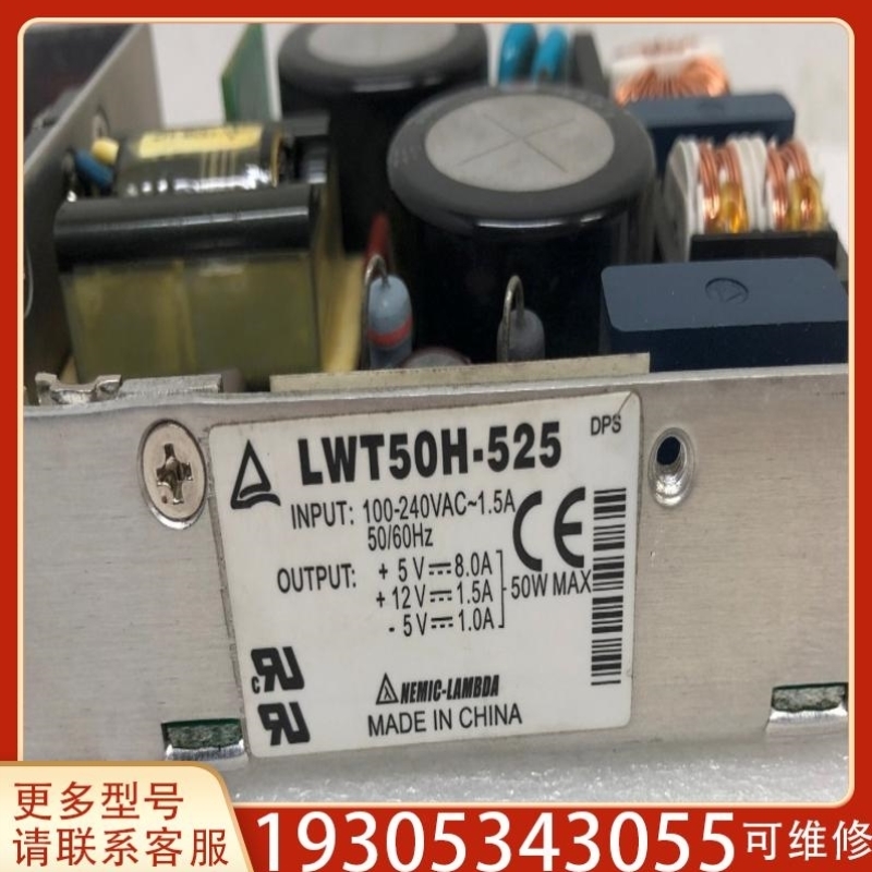 【议价】议价LWT50H-525工业设备电源 5V8.0A 12V1