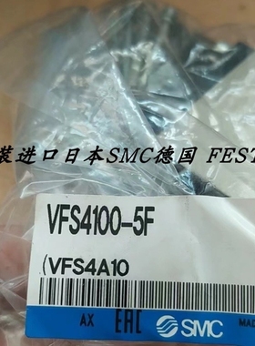 【议价】SMC正品电磁阀 VFS4100-5F VFS3400-5FZ VFS3400-4FZ