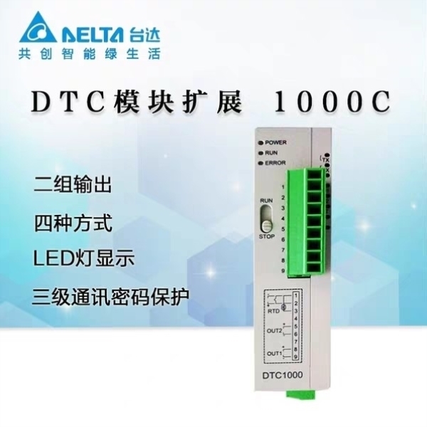 【议价】温度控制模块DTC1000L,2000L,,折价