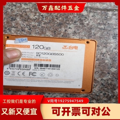 【议价】议价台电固态硬盘 型号：SD120GBS500 S