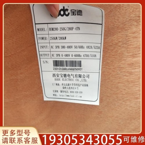 【议价】议价宝德变频器型号BEM280-250G-280P-4T