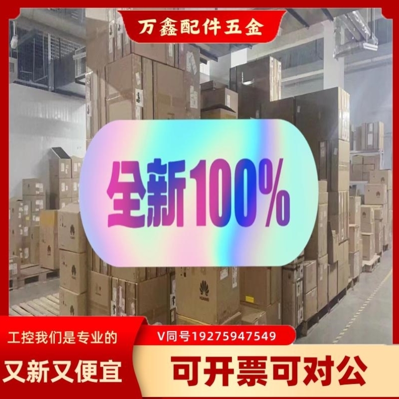 【议价】议价S5736-S24T4XC