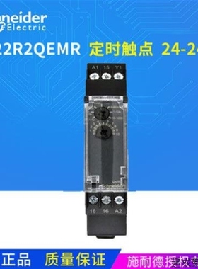 【议价】议价时间继电器 RE22R2QEMR 22.5mm 星三角时间继电器