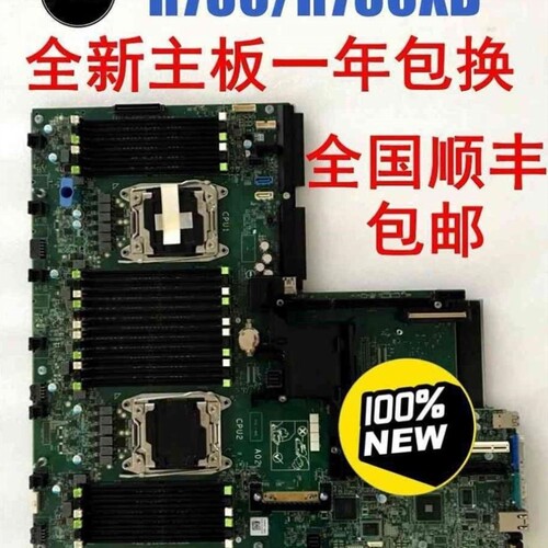 【议价】议价 DELL R730 730XD 主板 R5