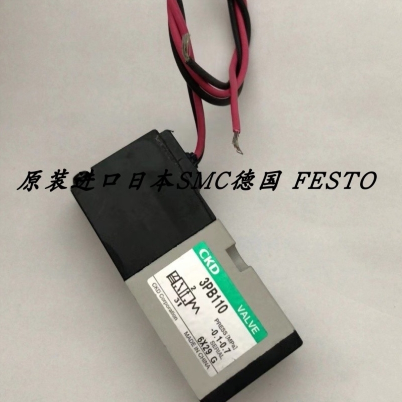 【议价】CKD电磁阀正品3PA110 3PA119 3PB119 3PA210
