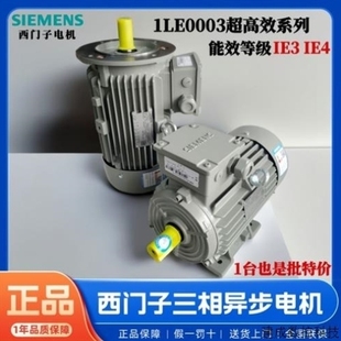 0DA32 1FA4 議價 Z1.1KW2極B5立式 異步交 議價產(chǎn)品電機1LE0001