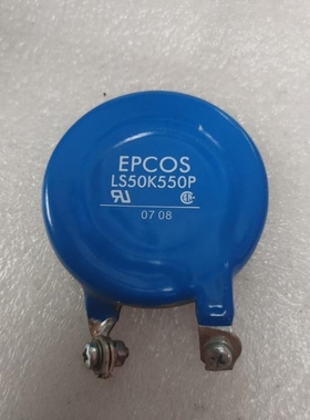 【议价】epcos压敏电阻ls50k550p,议价