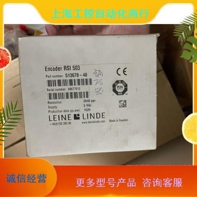【议价】议价产品议价产品LEINELINDE莱纳编码器 513678-40 ,正