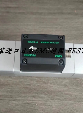 【议价】CKD流量计流量传感器PFD-102-15N1 PFD-402-25N1 PFD-102