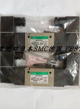 【议价】CKD电磁阀4KA310-08/4KA320-08/4KA330-08AC220/DC24