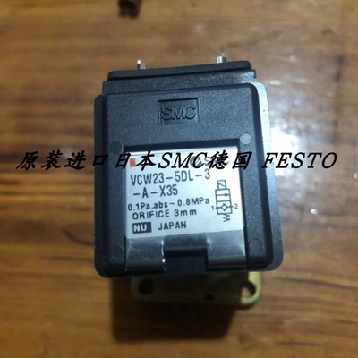 【议价】正品SMC电磁阀VCW23-5DL-3-A-X35 VCW23-5G-3-K