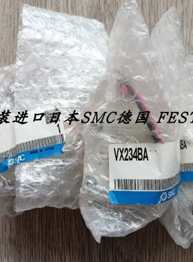 【议价】SMC进口电磁阀 VX234FZ2AXB VXD232BZ2B
