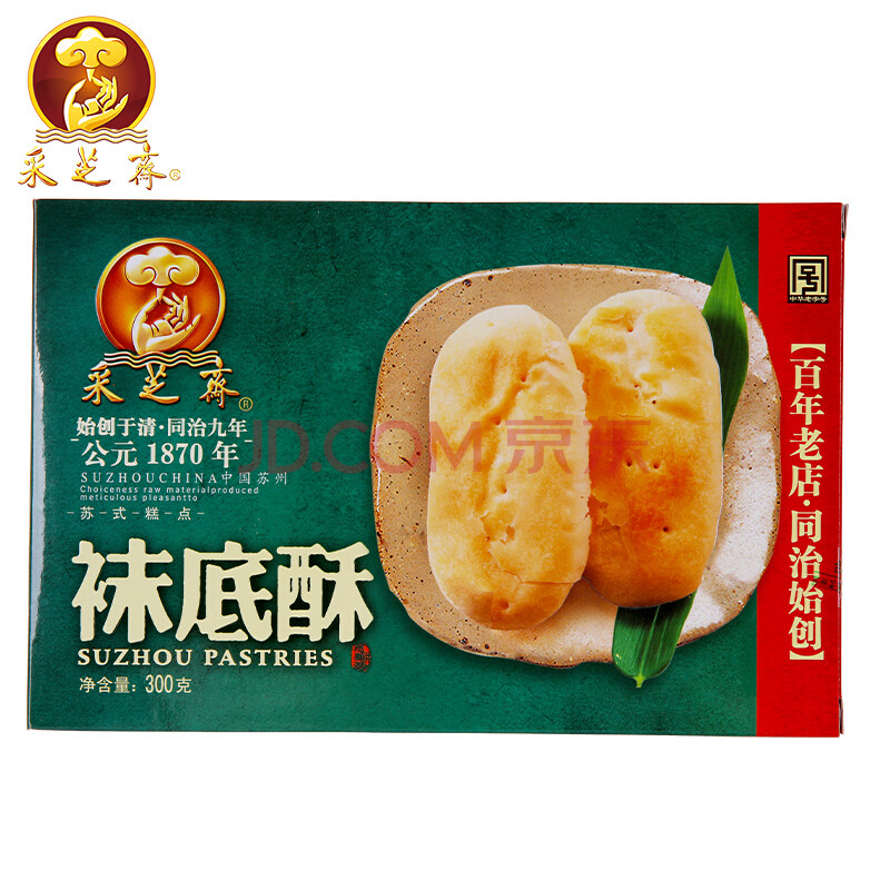 采芝斋袜底酥260g办公室零食