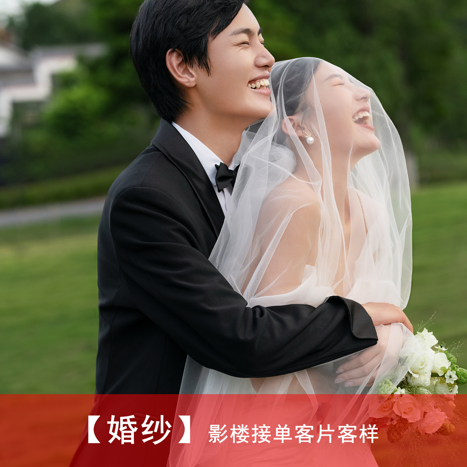 2025年影楼婚纱照新样片情侣白纱草坪外景主题摄影客片样照070