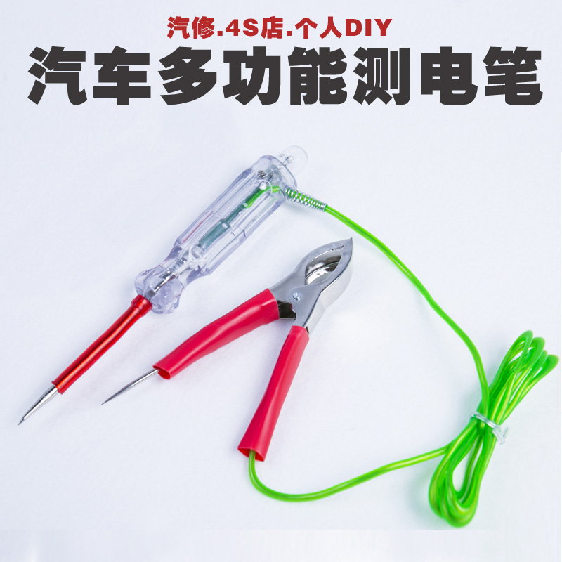汽车测电笔网红试灯试电笔