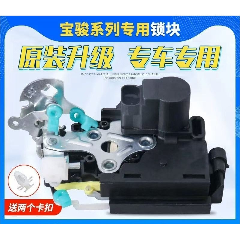 适用于宝骏730中控锁块宝骏630 560 530车门锁闭锁器带遥控锁电机