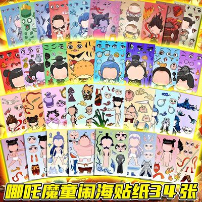 哪吒彩纸粘贴制作diy魔童降世
