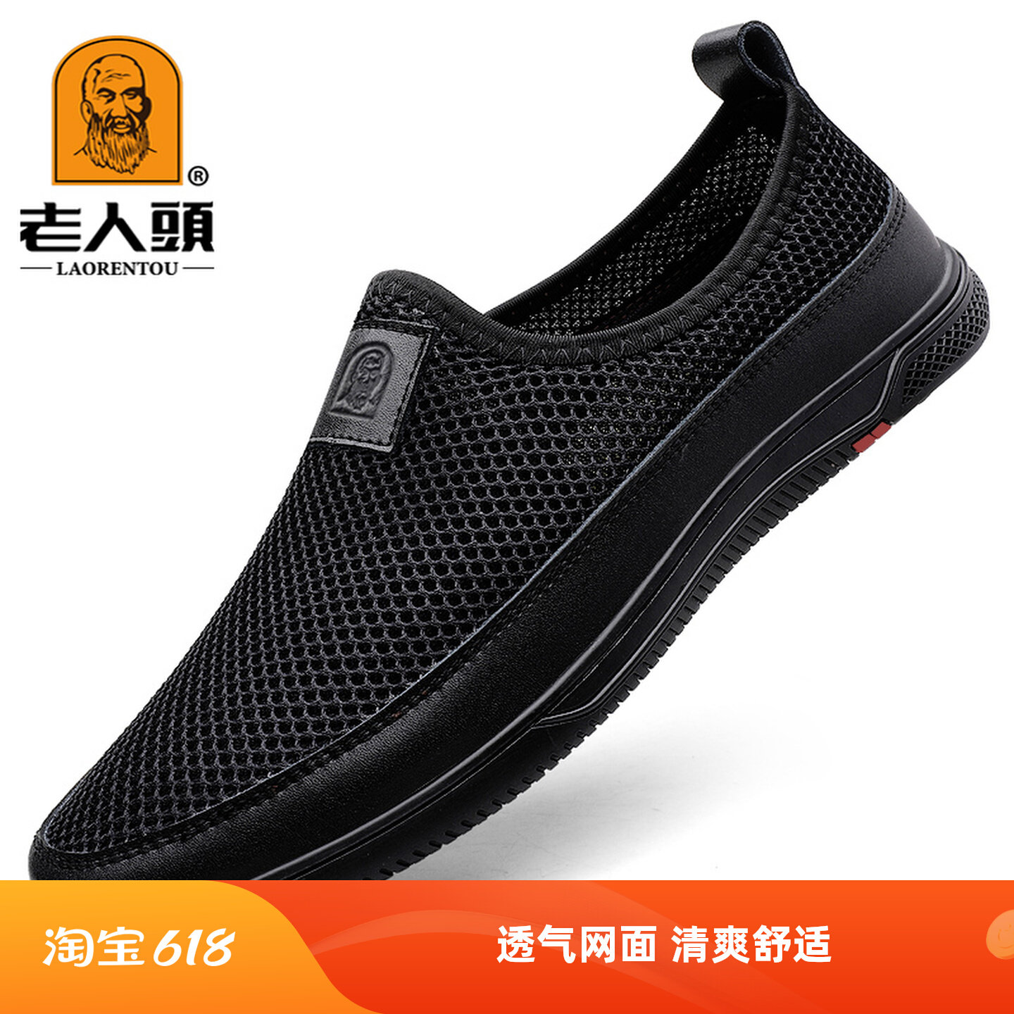 老人头正品男鞋夏季透气网面皮鞋男款软底百搭防滑一脚蹬休闲男鞋