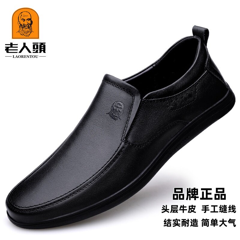 老人头真皮一脚蹬软底男士乐福鞋