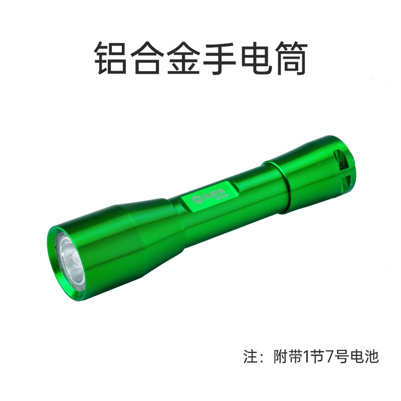 世达手电筒强光户外超亮远射小型迷你便携家用耐用铝合金led灯