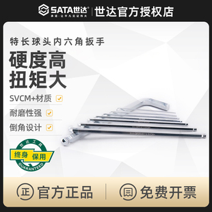 世达工具内六角扳手多功能梅花内六角螺丝刀扳手工具套装80104