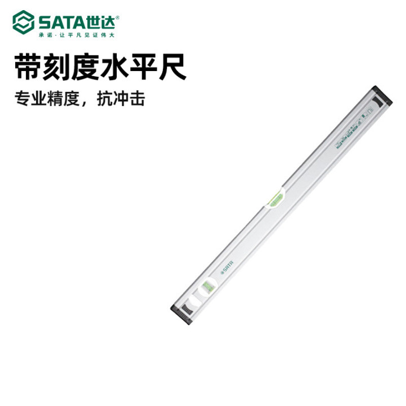 世达工具不带磁水平尺高精度靠尺垂直水平测量仪家用防摔水平仪