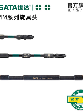 世达电动螺丝刀批头十字电钻批头风炮批头59821气动批头套装59801