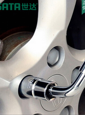 世达汽车轮胎套筒扳手活动多功能快速换备胎工具扳手可拆胎09531