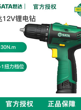 世达12V充电钻螺丝刀锂电手电钻电池充电器家用多功能手枪钻05806