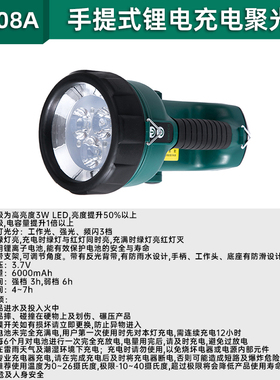 世达手提式锂电充电聚光灯强光手电筒维修工作灯散光头灯远90708A