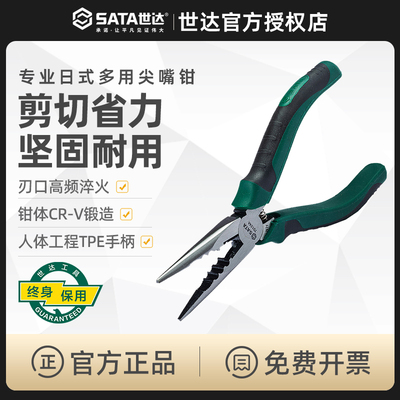 世达五金工具多功能迷你尖