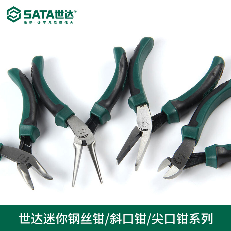 世达工具迷你尖嘴钳70611A