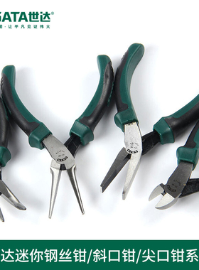 世达工具迷你尖嘴钳70611A 70612A 70615A 70616A 70617A 70618A