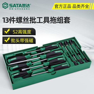 世达工具套装汽修保维托组