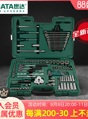 世达汽修工具套装150件套筒扳手组合汽车套装128件套09014A/09510