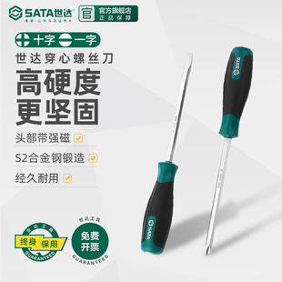 世达可敲击螺丝刀套装十字超硬改锥工业级冲击一字穿心螺丝批撞