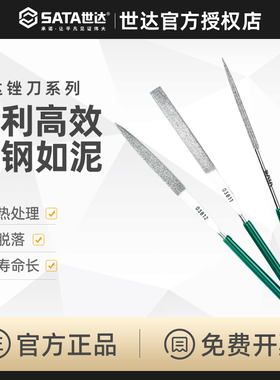 世达五金工具SATA木工尖头半圆锉刀挫刀金刚锉刀钢锉合金锉03812