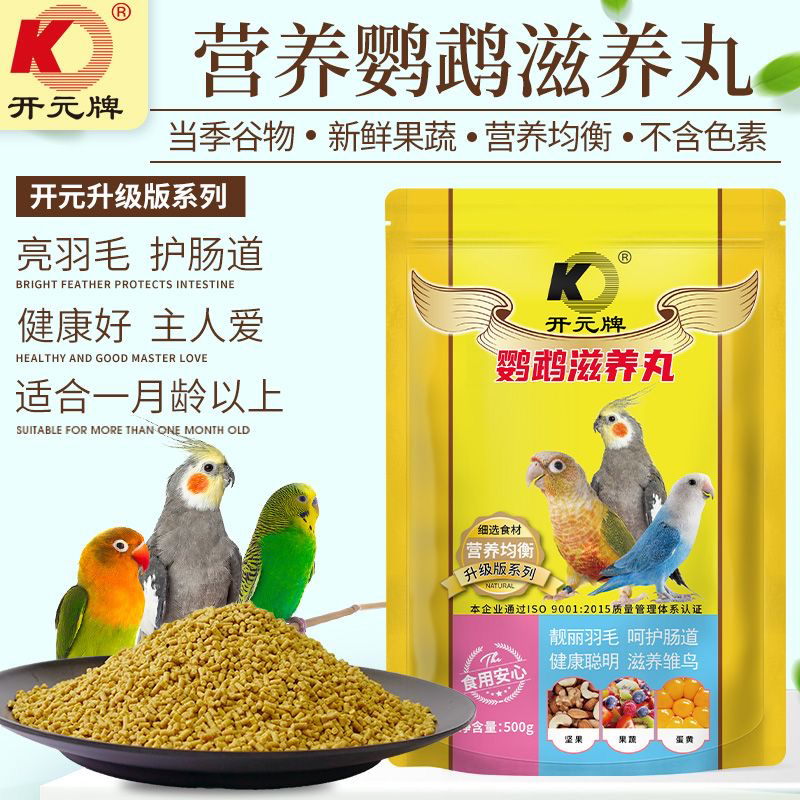 开元鹦鹉滋养丸牡丹虎皮玄凤小太阳和尚鹦鹉营养饲料鸟粮营养丸