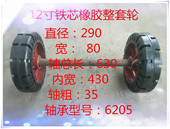 8寸10寸12寸14寸16寸 载重铁芯橡胶承重推车两轮带轴 超重橡胶轮