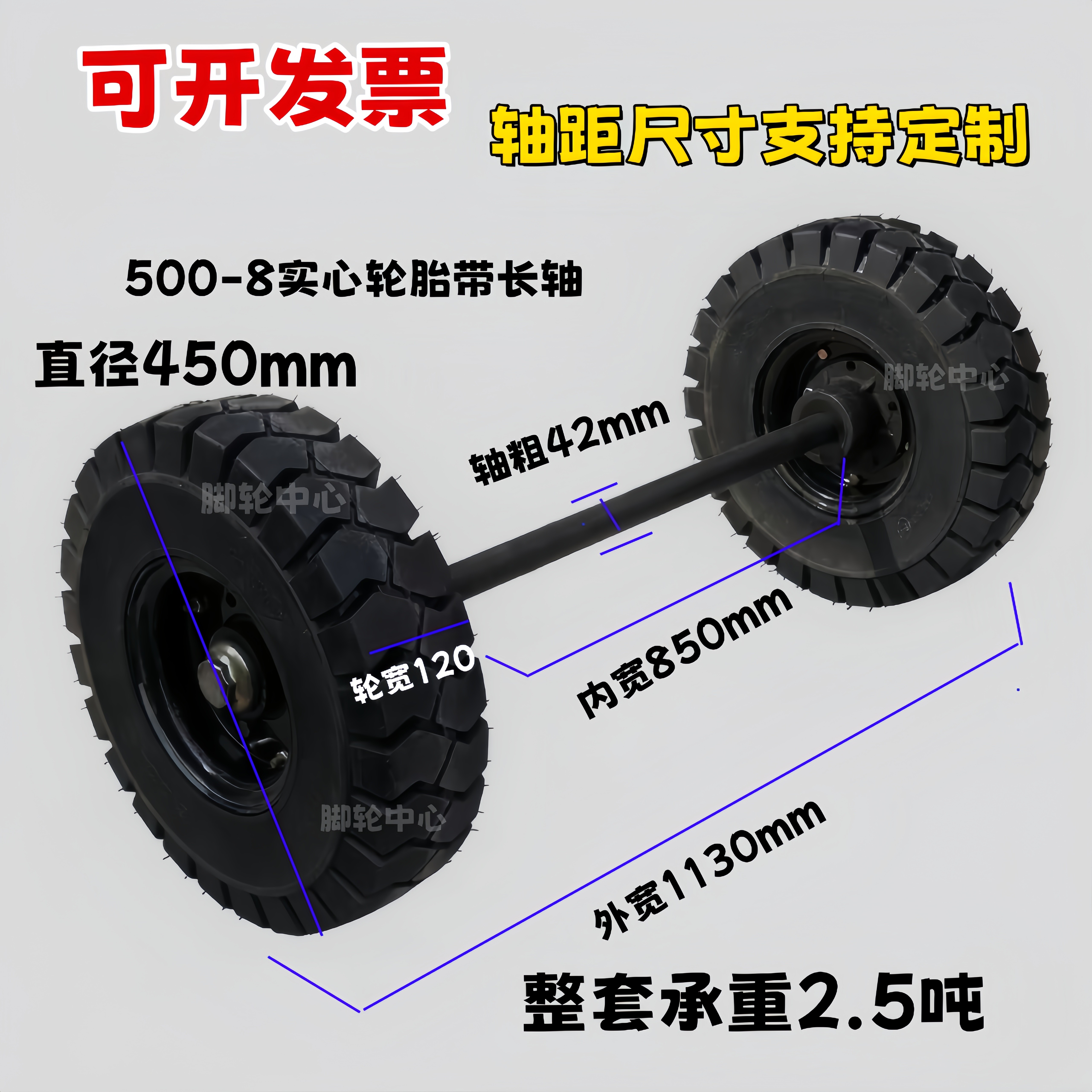 500-8实心橡胶轮胎650-10充气马车载重带轴车轮600矿车轮车轴