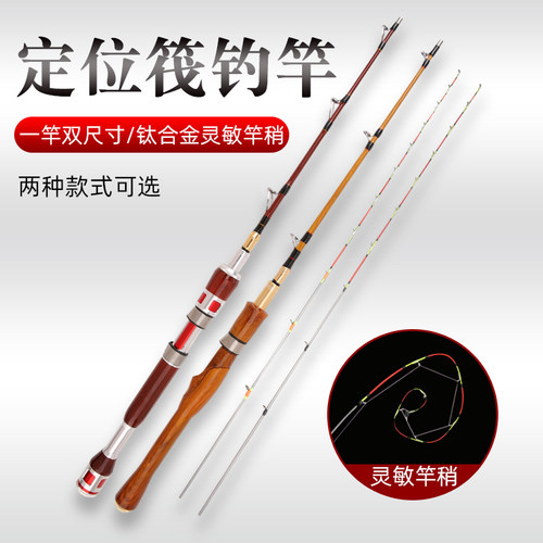 新品筏钓竿钛合金软尾