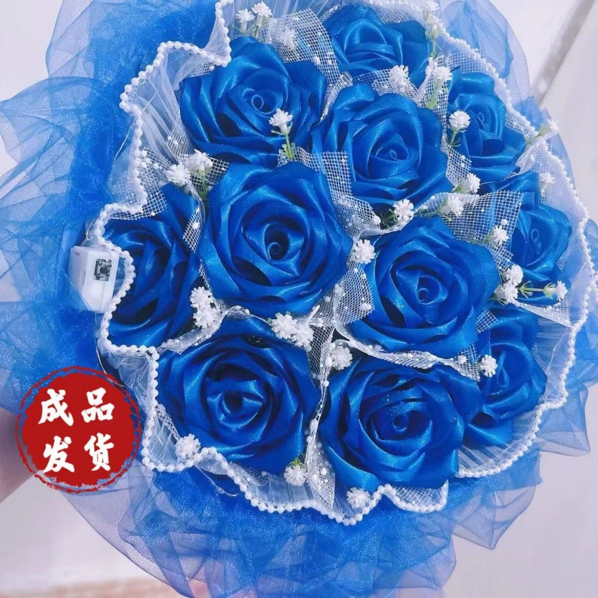 成品 手工花丝带玫瑰花束蓝色妖姬布花七夕生日情人节礼物