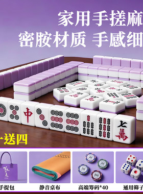 紫气東来手搓麻将麻雀牌